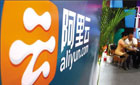 阿里云計算進軍安防領域