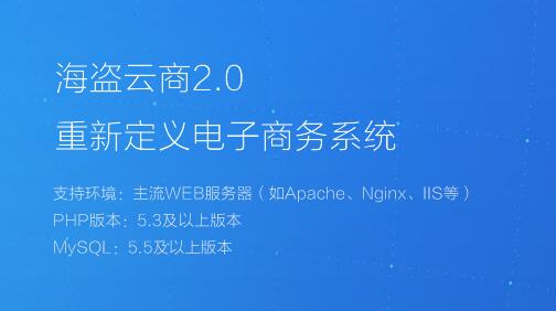 海盜云商系統(tǒng)偽靜態(tài)，支持windows服務(wù)器,IIS7.5 IIS8