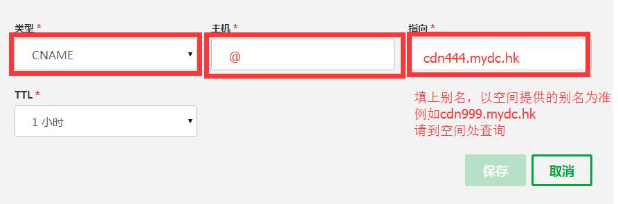 cname指向，godaddy