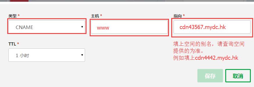 根域名cname指向，godaddy