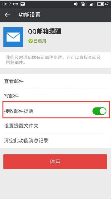 確認下是否已啟用提醒