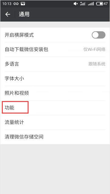 進入功能設(shè)置