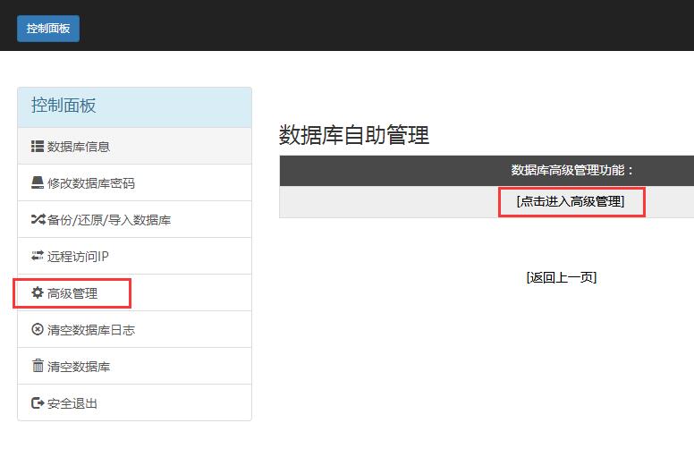 進(jìn)入會員中心的控制面板，進(jìn)行高級管理
