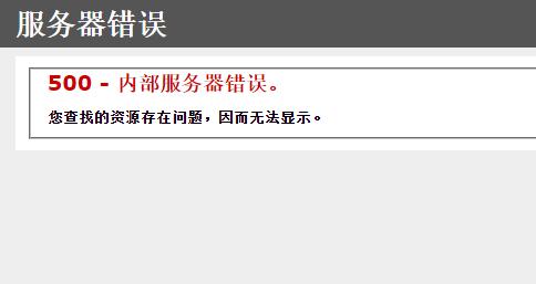 dbshop0.92 安裝不成功問(wèn)題