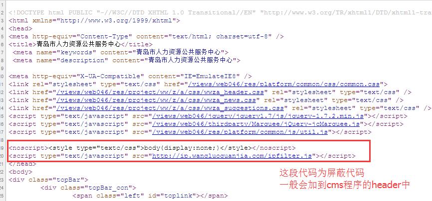 ip屏蔽器實現(xiàn)原理