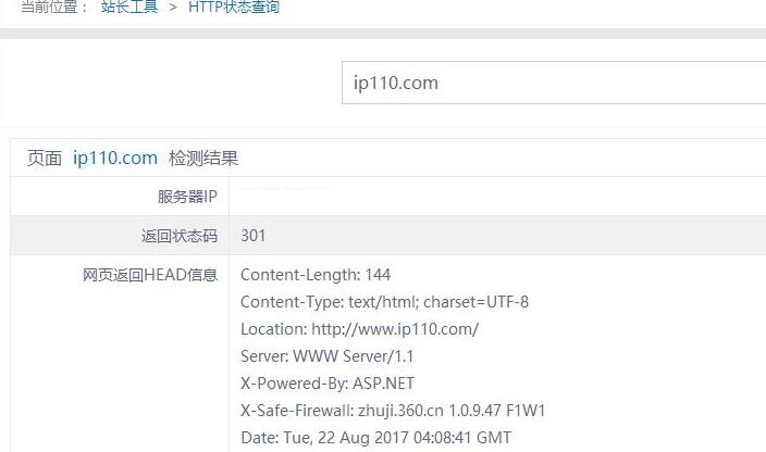 301檢測通過