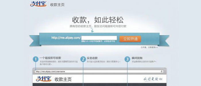 支付寶將停止收款主頁業(yè)務