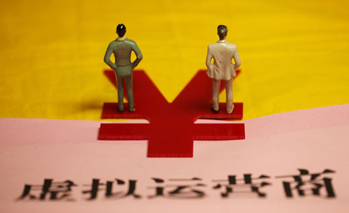 虛擬運(yùn)營(yíng)商